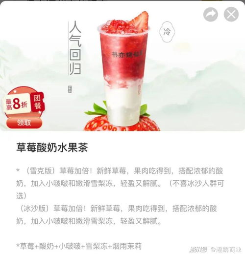 書亦燒仙草,酸奶用糖做 3 15聚焦