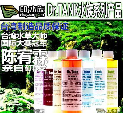 Tank坦克液肥水質穩定劑硝化細菌凈水劑除藻劑鐵肥渦蟲除藻液