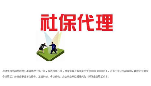 人事代理 人事代理業(yè)務(wù) 臨沂君益人力資源 優(yōu)質(zhì)商家