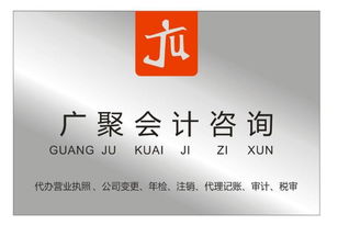 東莞松山湖注冊公司多少錢圖片,東莞松山湖注冊公司多少錢高清圖片 東莞市南城廣聚會計(jì)咨詢服務(wù)部,