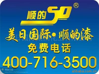 美日國際順的油漆、涂料誠招全國經銷商代理加盟價格信息 - 007商務站-全球網上貿易平臺