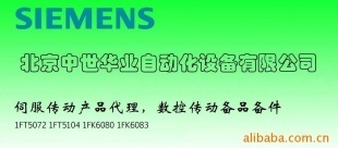 西門子停產(chǎn)特殊電機1FT51FK6價格信息 - 007商務(wù)站-全球網(wǎng)上貿(mào)易平臺
