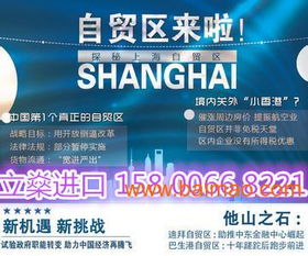 上海自貿(mào)區(qū)食品進口代理清關(guān)公司,上海自貿(mào)區(qū)食品進口代理清關(guān)公司生產(chǎn)廠家,上海自貿(mào)區(qū)食品進口代理清關(guān)公司價格