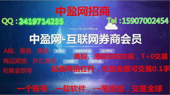 中盈網(wǎng)代理招商丨中盈網(wǎng)代理開代理 南昌招商合作 融資創(chuàng)業(yè)