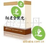 極之速全能充|易賽|捷易通新E充值軟件招全國代理價格信息 - 007商務站-全球網上貿易平臺