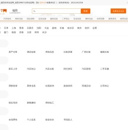 商國互聯(lián)網(wǎng)-中國領(lǐng)先的b2b網(wǎng)上貿(mào)易平臺(tái),電子商務(wù)網(wǎng)站 - 免費(fèi)發(fā)布供求信息、企業(yè)商機(jī)、產(chǎn)品供應(yīng)、二手生意、產(chǎn)品求購、采購代理服務(wù)