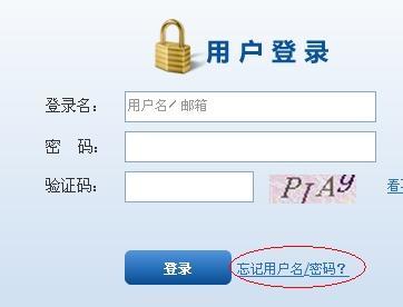 12306網(wǎng)上訂火車(chē)票注冊(cè)時(shí)的用戶名和密碼忘記了怎么辦 - 已回答 - 搜搜問(wèn)問(wèn)